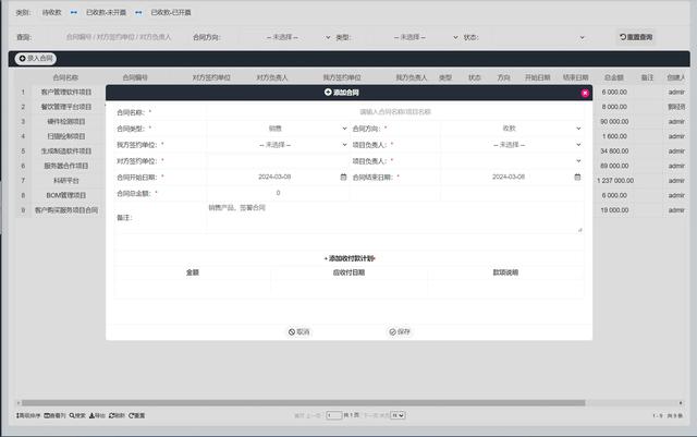 【云川星河】合同管理系統(tǒng)的優(yōu)勢有哪些？