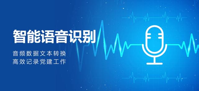 智慧黨建綜合管理平臺，基層減負增效的新路徑（智慧黨建工作）