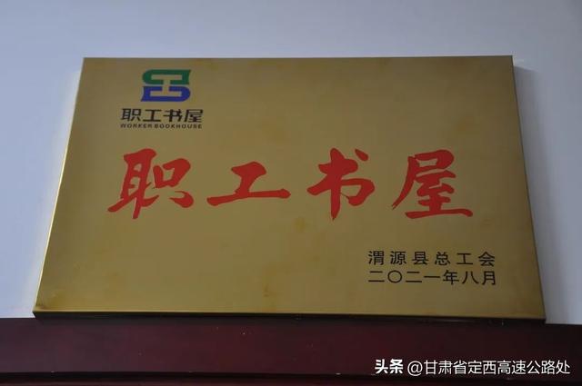 矢志不渝來時(shí)路 踔厲奮發(fā)向未來——渭源高速公路收費(fèi)所以黨建賦能推動(dòng)收費(fèi)運(yùn)營高質(zhì)量發(fā)展綜述