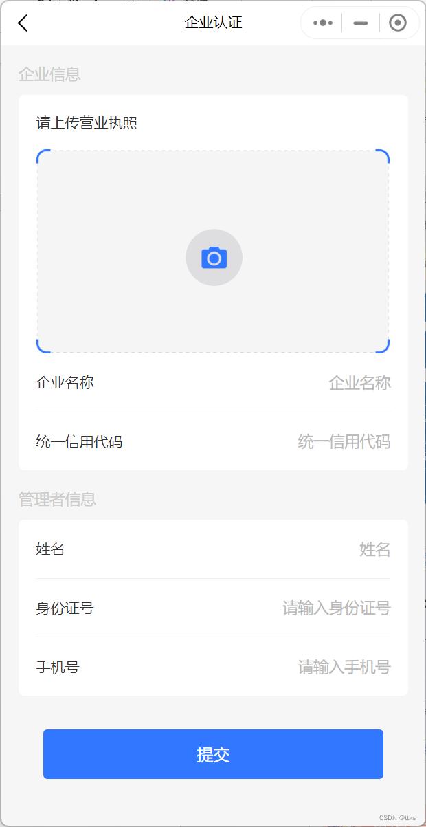 人事行政電子合同軟件