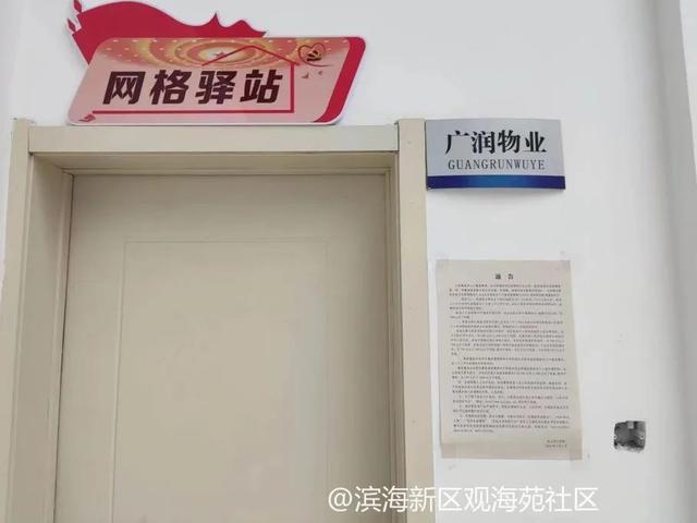 回顧總結(jié)亮成績(jī) 踔厲奮發(fā)譜新篇——濱海新區(qū)觀海苑社區(qū)2022年度黨建工作總結(jié)