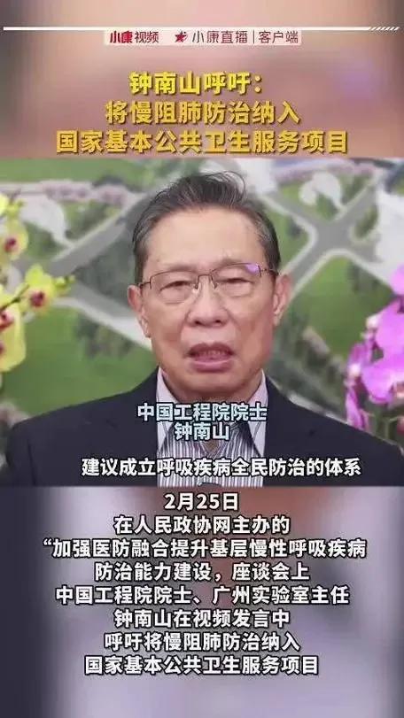 鐘南山院士談肺結(jié)節(jié)：科學診斷與個性化管理的重要性（中國鐘南山院士談肺結(jié)節(jié)視頻）