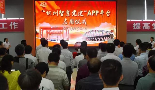 新聞推送、黨費繳交、黨建學(xué)習(xí)...“欽州智慧黨建”應(yīng)有盡有?。ㄖ腔埸h建黨費收繳）