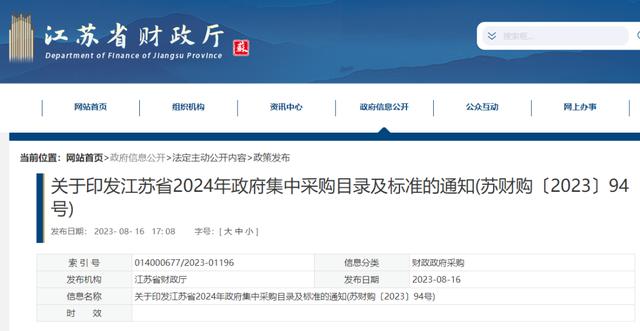 財政廳：400萬以下項目不用公開招標！（財政廳-400萬以下項目不用公開招標嗎）