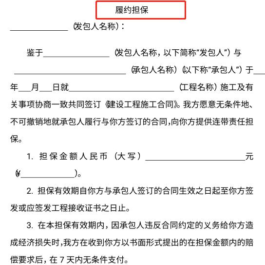 這一整套合同范本就夠了！每部分有單獨的分類目錄，直接目錄查找