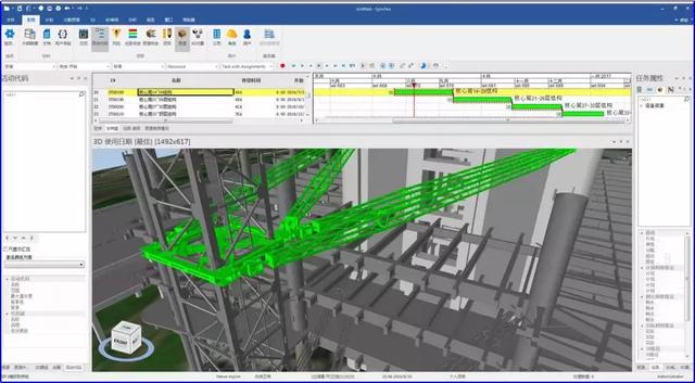 Synchro 4D在BIM施工進度模擬與管控中的應用總結(jié)「軟件篇」（基于bim技術的進度管理4d模型）