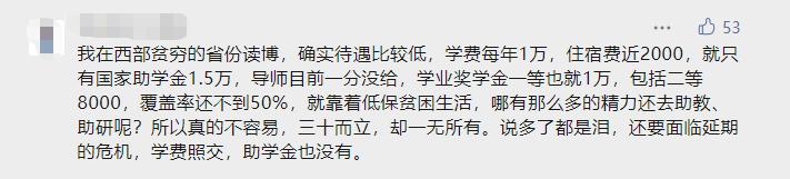 研究生，漲薪？（研究生漲薪幅度）