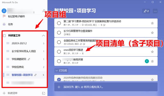 學用系列｜如何規劃人生？三款免費日程清單應用體驗吐槽（有什么好的日程規劃app）