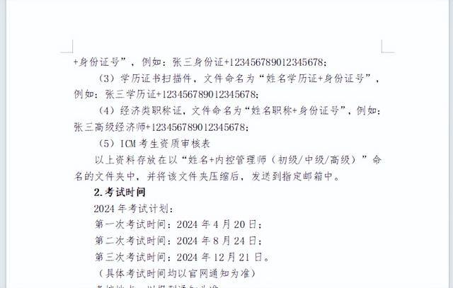 內控管理師在從業中有哪些優勢？（內控管理師在從業中有哪些優勢和劣勢）