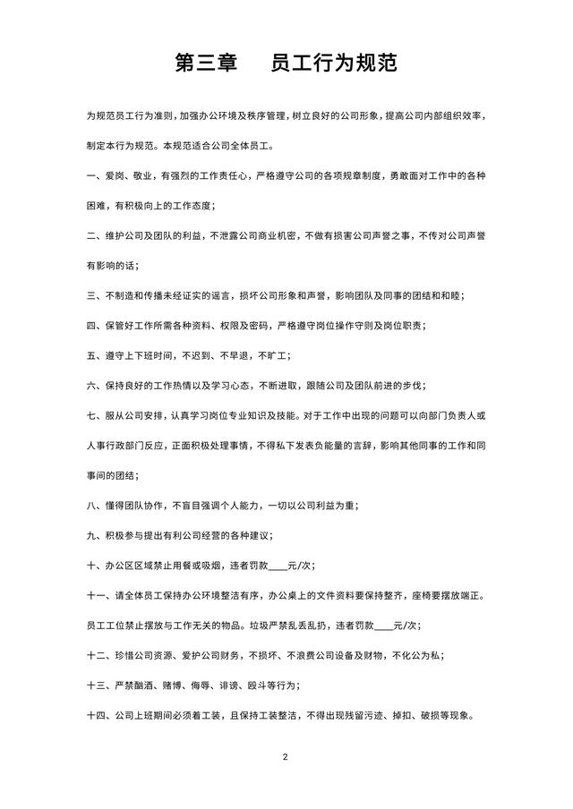 這份“公司管理制度”簡直太務實了，全面易懂，建議妥存！（公司管理制度全套范本合集）