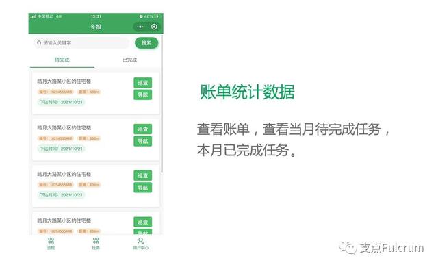 智能巡檢（巡查）系統免費版全面上線啦（智能巡檢系統設置）