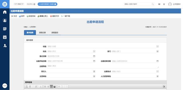 企業自用免費，不需要版權授權的全平臺OA系統，可商用，全開源（企業免費oa管理系統）