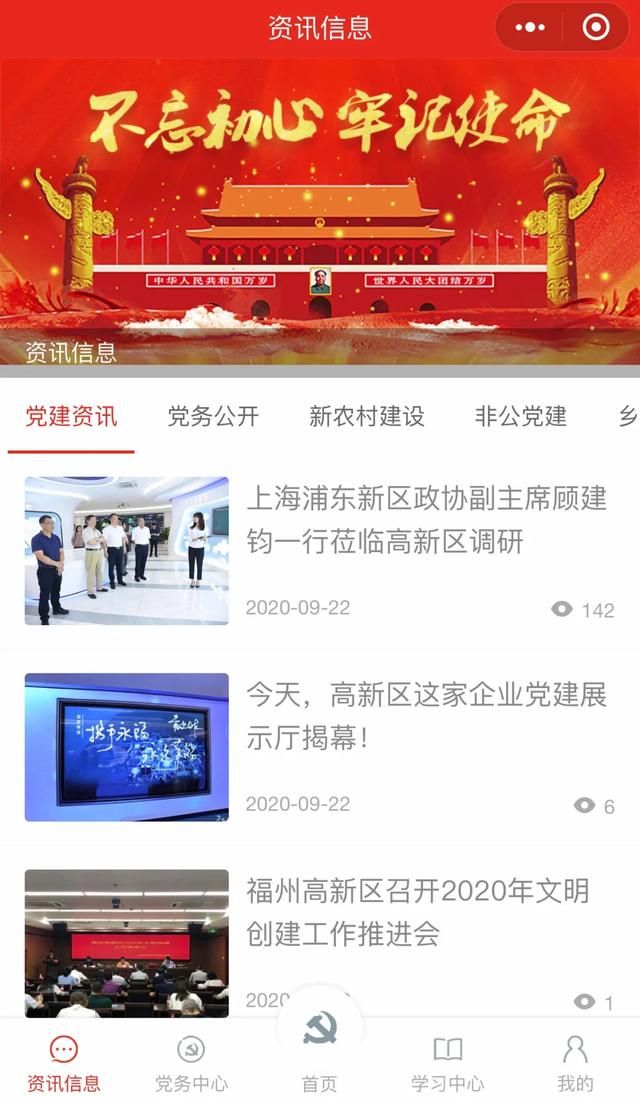 高新區(qū)智慧黨建平臺(tái)發(fā)布！實(shí)現(xiàn)黨員五維自畫(huà)像（五維黨建新模式）