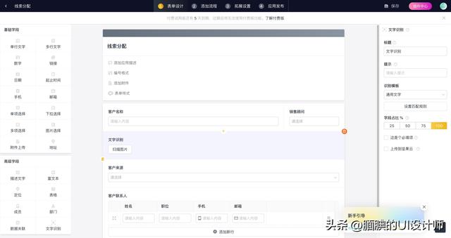 低代碼開發管理操作系統的UI設計（低代碼開發管理操作系統的ui設計）
