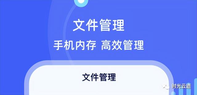 推薦3款好用的手機文件管理app（手機文件管理app哪個好）