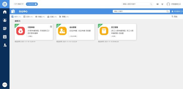 企業自用免費，不需要版權授權的全平臺OA系統，可商用，全開源（企業免費oa管理系統）