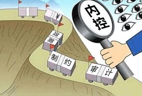 齊全實用的集團公司內控管理制度和表單設計清單（集團內控管理辦法）