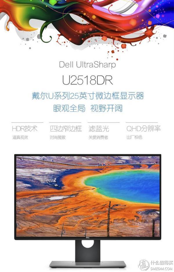 Dell 戴爾 U2518DR 深度測評：爆款2K顯示器從何修煉而來？（dell u2518dr怎么樣）