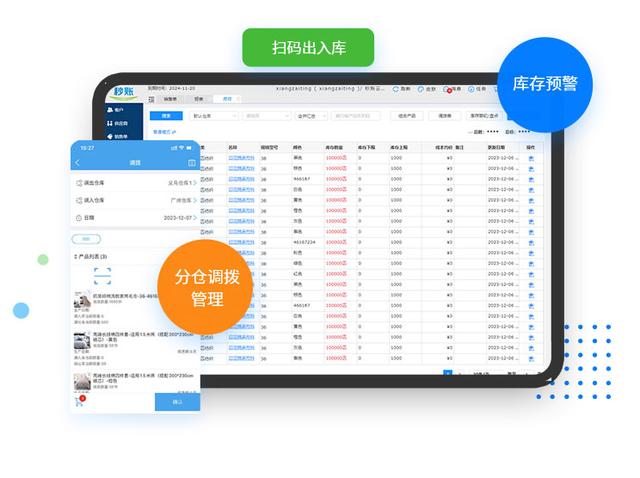 好用的庫存管理軟件有哪些？該怎么選？（好用的庫存管理軟件有哪些-該怎么選擇）