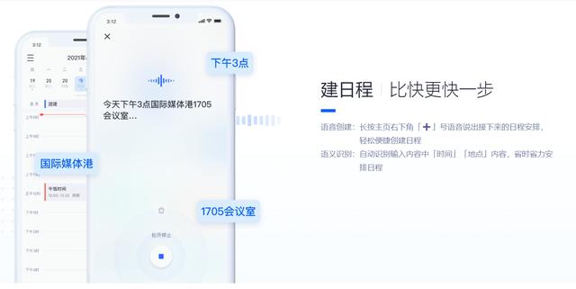 學用系列｜如何規劃人生？三款免費日程清單應用體驗吐槽（有什么好的日程規劃app）