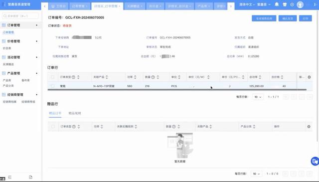 漢得x協鑫集成｜H-ZERO飛搭低代碼平臺，助力經銷商平臺成功上線！（漢得集團）