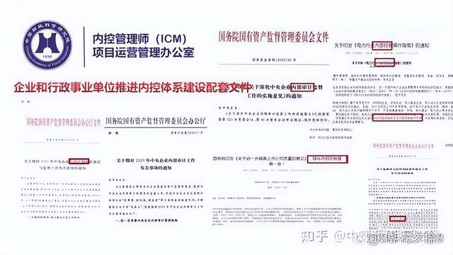 2023內控管理師（ICM）考試安排、財會、審計、內控部門必備證書（內控管理師icm含金量）