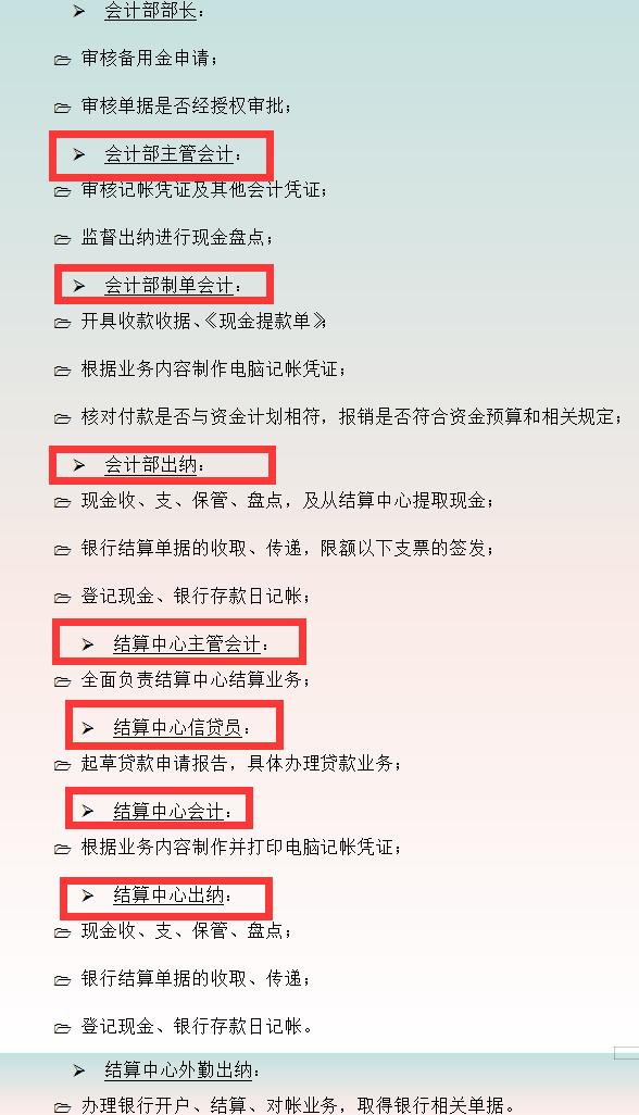 內(nèi)部控制很重要!年薪35萬(wàn)財(cái)務(wù)總監(jiān)整理的企業(yè)內(nèi)部控制度,值得收藏