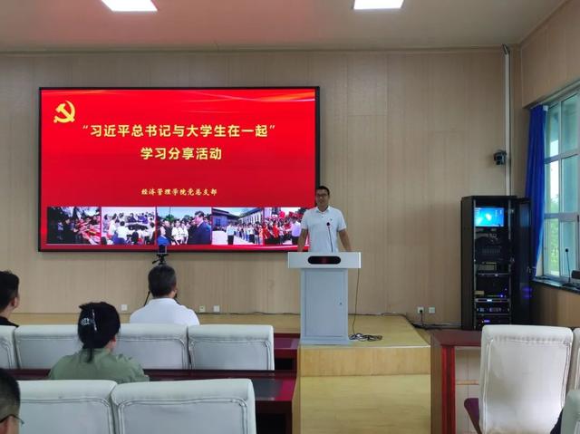 經(jīng)濟(jì)管理學(xué)院黨總支開展“忠誠(chéng)固根本、建功新突破”主題黨日活動(dòng)
