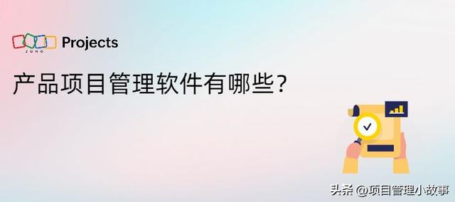 探索產品項目管理軟件的種類及功能（探索產品項目管理軟件的種類及功能分析）