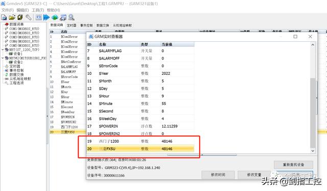 零代碼，三分鐘，搞定西門子1200和三菱FX5U通訊（西門子1200與三菱plc通訊）