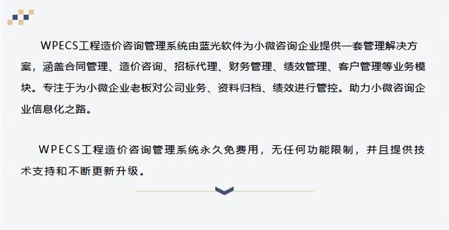 我發現一個免費的工程造價管理系統（我發現一個免費的工程造價管理系統英文）