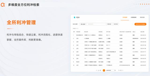 律師管理系統(tǒng)優(yōu)選Alpha，專為律師事務所打造的律師辦公軟件（律師管理app）