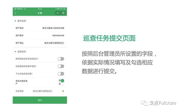 智能巡檢（巡查）系統免費版全面上線啦（智能巡檢系統設置）