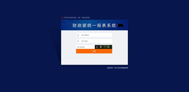 行政事業(yè)單位會計(jì)：內(nèi)控報(bào)告填報(bào)與上年變化總結(jié)（淺析行政事業(yè)單位內(nèi)部控制和會計(jì)報(bào)表問題）