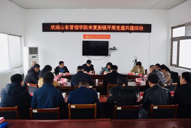 推動落實協議，結對共謀發展！山東管理學院到沂水縣夏蔚鎮開展黨建結對共建活動