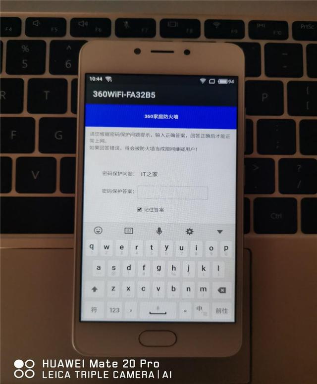 360家庭防火墻5 Pro評(píng)測(cè)：安全、性能兩不誤（360家庭防火墻5pro怎么樣）