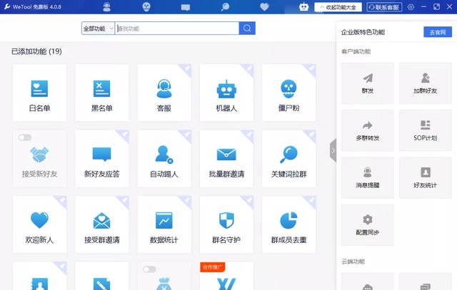 大批微信號被封禁，只是因為用了WeTool這個軟件（wetool會封微信嗎）