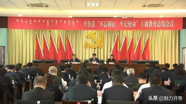 開魯縣“十個一”工作法解決流動黨員管理難題（黨員十個一活動）