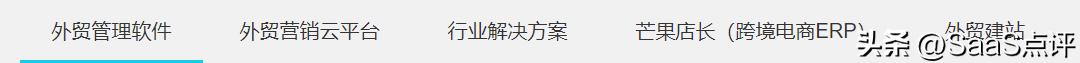 富通天下外貿管理軟件是什么？客戶評價怎么樣？產品服務有什么？