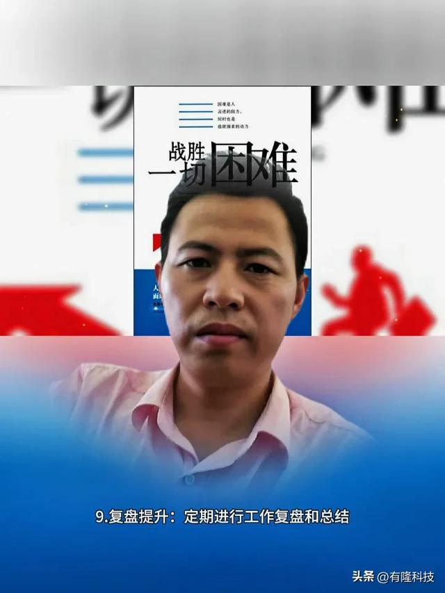 李云龍式管理法：如何用9步打造高效團(tuán)隊(duì)（李云龍團(tuán)隊(duì)管理秘訣）