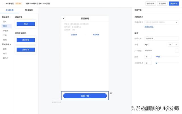 低代碼開發管理操作系統的UI設計（低代碼開發管理操作系統的ui設計）