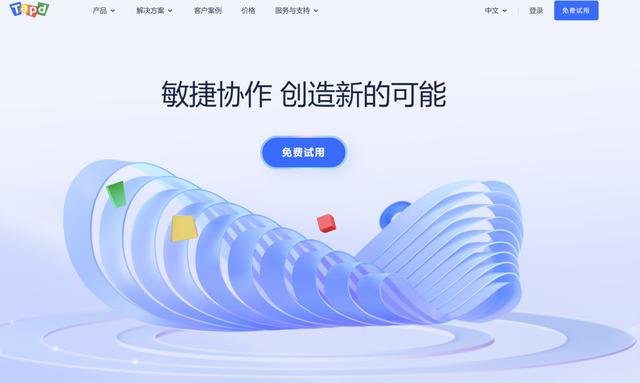 2024年項目任務管理軟件大盤點：12款值得一試的主流工具（項目任務管理系統）