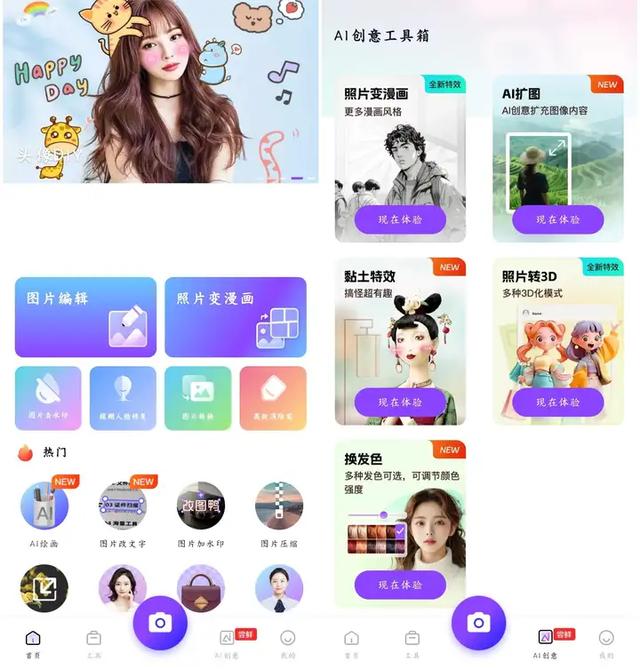 手機里面編輯圖片。哪個軟件比較優秀？（手機里面編輯圖片.哪個軟件比較優秀好用）