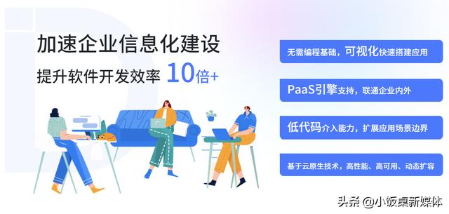 承載單客戶千億級支付 他要提供最好的低代碼平臺服務 獲投數千萬