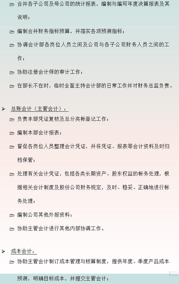內(nèi)部控制很重要!年薪35萬(wàn)財(cái)務(wù)總監(jiān)整理的企業(yè)內(nèi)部控制度,值得收藏