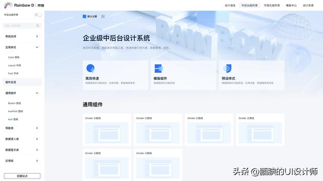 低代碼開發管理操作系統的UI設計（低代碼開發管理操作系統的ui設計）