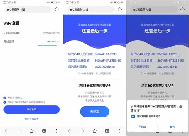 360家庭防火墻5 Pro評(píng)測(cè)：安全、性能兩不誤（360家庭防火墻5pro怎么樣）