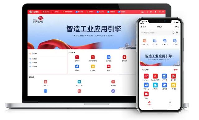 【客戶案例】啟效云低代碼助力安徽省聯通打造智造工業引擎（啟云互聯官網）