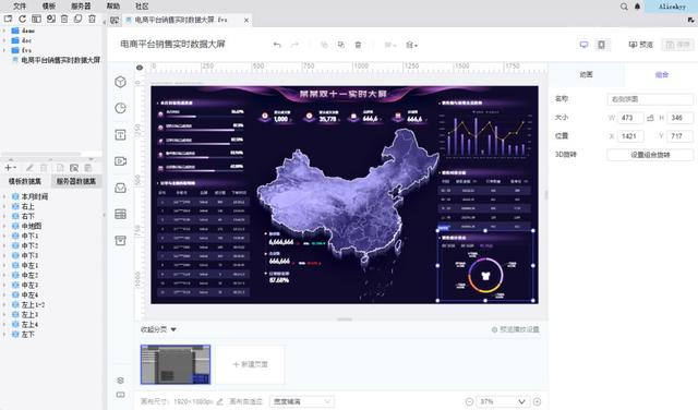 免費開源or商業報表工具如何選擇？盤點各類報表軟件，詳解優劣！