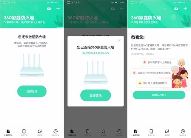 360家庭防火墻5 Pro評(píng)測(cè)：安全、性能兩不誤（360家庭防火墻5pro怎么樣）